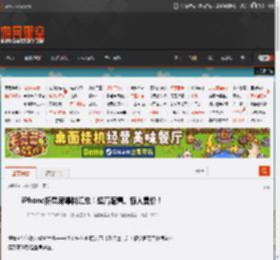 iPhone折叠屏爆料汇总！超高配置、惊人售价！ _ 游民星空 GamerSky.com