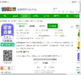 论文查重助手app下载-论文查重助手软件下载v3.2.17安卓免费版-2265安卓网