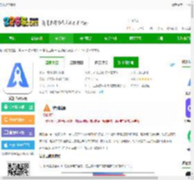 爱加速app下载安装2025-爱加速免费版下载v4.11.5.0安卓官方版-2265安卓网
