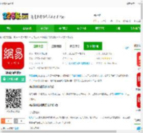 网易新闻google play版下载-网易新闻谷歌版下载v115.2 安卓纯净版-2265安卓网