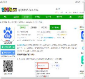 百度搜索下载安装最新版本-百度搜索引擎下载v15.31.0.10安卓版-2265安卓网