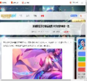英雄联盟手游暮星追影卡莎特效怎么样-英雄联盟手游暮星追影卡莎皮肤特效一览_游侠手游
