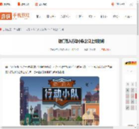 破门而入行动小队什么时候上线-破门而入行动小队公测上线时间_游侠手游