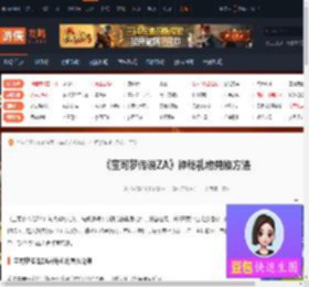 宝可梦传说ZA神秘礼物怎么兑换-神秘礼物兑换方法-游侠网