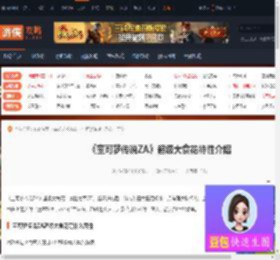 宝可梦传说ZA超级大食花是什么属性-超级大食花特性介绍-游侠网