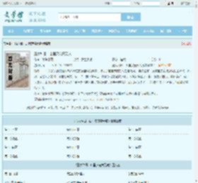 丑女种田：山里汉宠妻无度全文免费阅读,丑女种田：山里汉宠妻无度完整版 - 文学馆
