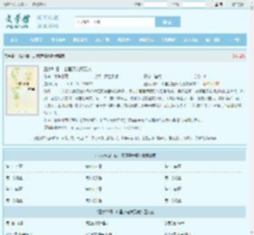 丑女种田：山里汉宠妻无度全文免费阅读,丑女种田：山里汉宠妻无度完整版 - 文学馆