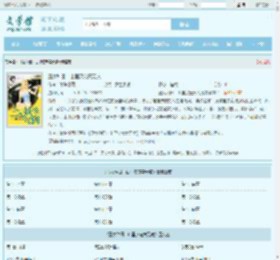 丑女种田：山里汉宠妻无度全文免费阅读,丑女种田：山里汉宠妻无度完整版 - 文学馆