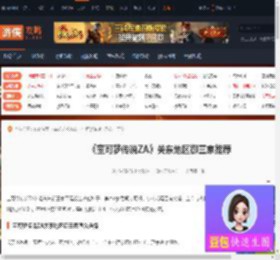 宝可梦传说ZA关东地区御三家怎么选择-关东地区御三家推荐-游侠网