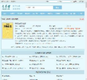 我能看穿万物信息全文免费阅读,我能看穿万物信息完整版 - 文学馆