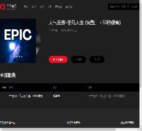 千千音乐
