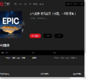 千千音乐