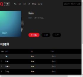 千千音乐