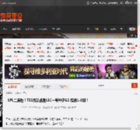 LPL二连胜！TES战队战胜LEC一号种子G2 挺进1-0组！ _ 游民星空 GamerSky.com
