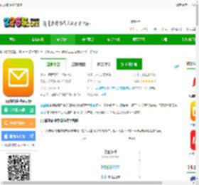 qq企业邮箱下载手机版-qq邮箱企业免费版下载v7.0.5安卓版-2265安卓网