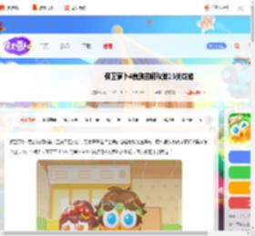 保卫萝卜4贵族的初秋第十五关怎么过-保卫萝卜4贵族的初秋第15关攻略_游侠手游