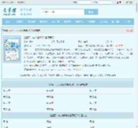 起猛了，夫人她好像手撕厉鬼了！最新章节,起猛了，夫人她好像手撕厉鬼了！无弹窗 - 文学馆