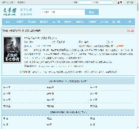 背刺者终被背刺：疯批的复仇指南最新章节,背刺者终被背刺：疯批的复仇指南无弹窗 - 文学馆