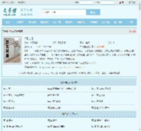 择日走红全文免费阅读,择日走红完整版 - 文学馆