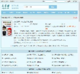 霸总是香菜，女主是番茄很合理吧全文免费阅读,霸总是香菜，女主是番茄很合理吧完整版 - 文学馆