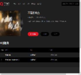 千千音乐