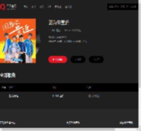 千千音乐