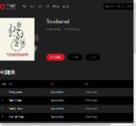 千千音乐