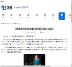 洛奇英雄传反抗命运黛莉娅全时装武器怎么展示-洛奇英雄传反抗命运黛莉娅全时装与武器展示方法 - 91手游网