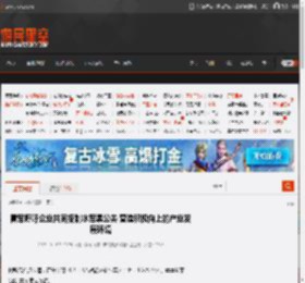 雷军呼吁企业共同抵制水军黑公关 营造积极向上的产业发展环境 _ 游民星空 GamerSky.com
