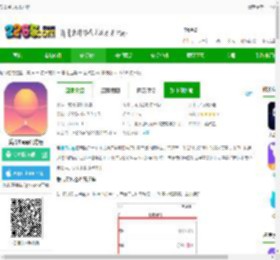 爱占星软件下载-爱占星app官方版下载v6.12.09安卓版-2265安卓网