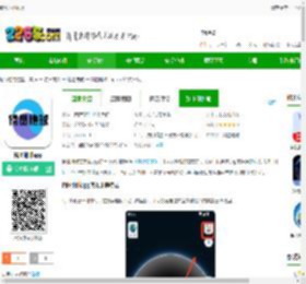 精图地球官方版下载-精图地球app下载v5.4.5安卓版-2265安卓网