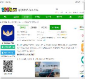 枫叶租车app下载手机版-枫叶租车平台官方版下载v5.6.6安卓最新版-2265安卓网
