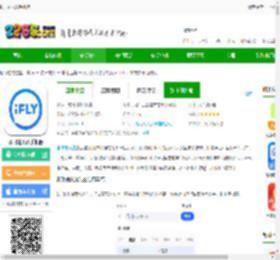 讯飞输入法app下载安装2025最新版本-讯飞输入法手机版下载v14.1.21官方安卓免费版-2265安卓网