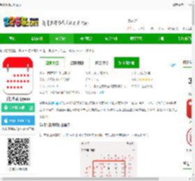 生活日历官方版下载安装-手机生活日历app下载v8.04 安卓版-2265安卓网