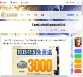 王者十周年限时点券商城什么时候关闭-王者荣耀10周年限时点券商城关闭时间_游侠手游