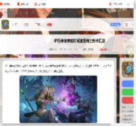 穿越时间流圣骑士新卡有哪些-炉石传说穿越时间流圣骑士新卡汇总_游侠手游