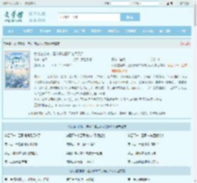 女儿在抢救，渣父子陪白月光点天灯全文免费阅读,女儿在抢救，渣父子陪白月光点天灯完整版 - 文学馆
