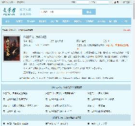 你选白月光，我斩妖成圣最新章节,你选白月光，我斩妖成圣无弹窗 - 文学馆