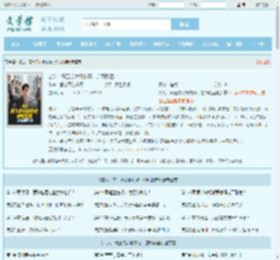 名义：高玉良女婿救场，逆风翻盘全文免费阅读,名义：高玉良女婿救场，逆风翻盘完整版 - 文学馆