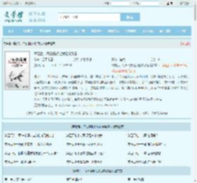 离婚后，每日情报让我狂飙致富最新章节,离婚后，每日情报让我狂飙致富无弹窗 - 文学馆