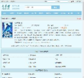 他的军医小姐全文免费阅读,他的军医小姐完整版 - 文学馆
