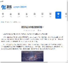 逸剑风云决中是否要救白惟一-逸剑风云决救白惟一的抉择 - 91手游网