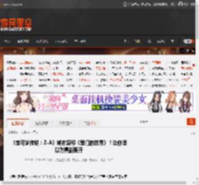 《宝可梦传说：Z-A》城市堪称《楚门的世界》！让你误以为真能离开 _ 游民星空 GamerSky.com