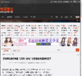 舒淇导演首作电影《女孩》定档！父亲角色充满特殊因子 _ 游民星空 GamerSky.com