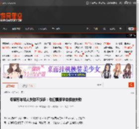专家称年轻人失败不够多：他们需要学会接纳失败 _ 游民星空 GamerSky.com