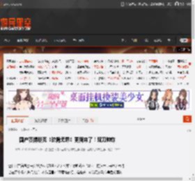 国产赛博朋克《琉隐无界》更新来了！双刀帅炸 _ 游民星空 GamerSky.com