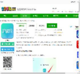 沪碳行下载最新版-沪碳行下载v2.0.08 安卓版-2265安卓网
