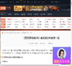 宝可梦传说ZA全精灵分布地点一览-游侠网