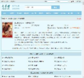 重生医妃太霸道，凶猛残王折了腰全文免费阅读,重生医妃太霸道，凶猛残王折了腰完整版 - 文学馆
