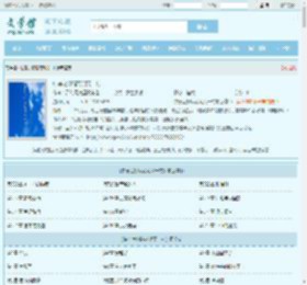 快穿之柳暗花明又一村全文免费阅读,快穿之柳暗花明又一村完整版 - 文学馆